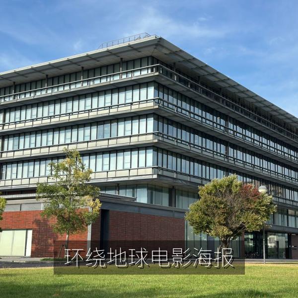 环绕地球电影海报